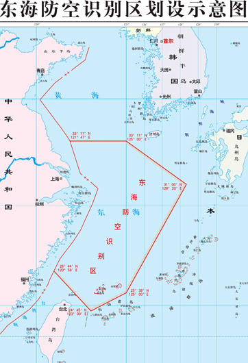 不同國家防空識別區(qū)重合怎么辦？