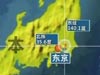 日本發(fā)生4.9級(jí)地震 東京震感強(qiáng)烈