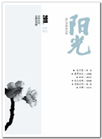 陽(yáng)光2011年12期